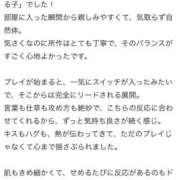 ヒメ日記 2025/12/31 09:19 投稿 いぶき アネックスジャパン