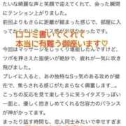 ヒメ日記 2026/04/08 08:19 投稿 いぶき アネックスジャパン