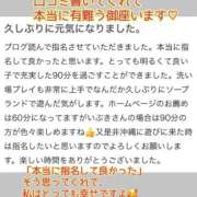 ヒメ日記 2026/04/09 08:29 投稿 いぶき アネックスジャパン