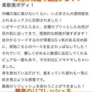 ヒメ日記 2026/05/04 15:49 投稿 いぶき アネックスジャパン
