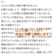 ヒメ日記 2026/05/04 16:49 投稿 いぶき アネックスジャパン