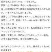 ヒメ日記 2026/05/08 12:39 投稿 いぶき アネックスジャパン