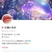 ヒメ日記 2026/03/28 00:55 投稿 七海いちか ワイフコレクション