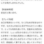 ヒメ日記 2025/08/20 18:45 投稿 もか 性の極み 技の伝道師　五反田店