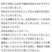 ヒメ日記 2025/11/13 00:38 投稿 もか 性の極み 技の伝道師　五反田店