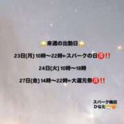 ヒメ日記 2025/06/22 09:01 投稿 ひなた スパーク梅田店