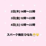 ヒメ日記 2025/10/01 22:08 投稿 ひなた スパーク梅田店
