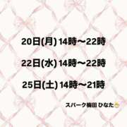ひなた 出勤日 スパーク梅田店