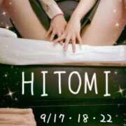 ヒメ日記 2025/09/17 05:00 投稿 ひとみ BAD COMPANY（バッドカンパニー）