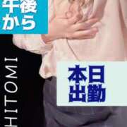 ヒメ日記 2026/05/13 07:02 投稿 ひとみ BAD COMPANY（バッドカンパニー）