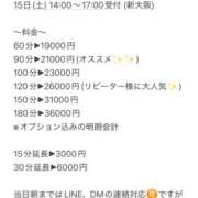 ヒメ日記 2025/11/07 23:13 投稿 新堂 はるな CELEB SPA PREMIUM