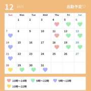 ヒメ日記 2025/11/30 21:43 投稿 のどか 一力茶屋