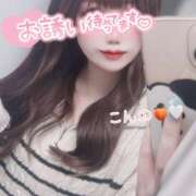 今野 とろけるほどに甘い🍫💓 あなたに逢いたくて