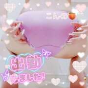 ヒメ日記 2026/01/09 17:07 投稿 今野 あなたに逢いたくて