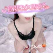 ヒメ日記 2026/01/12 08:07 投稿 今野 あなたに逢いたくて