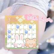 ヒメ日記 2026/02/28 08:37 投稿 今野 あなたに逢いたくて