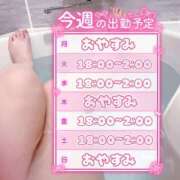 今野 今週も頑張ってイきましょ〜ヾ^_^🌟 あなたに逢いたくて