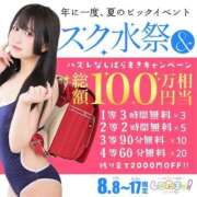 ヒメ日記 2025/08/08 13:31 投稿 みこと しこたまッ！～コスプレ×恋愛～