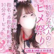 ヒメ日記 2026/03/13 13:01 投稿 みこと しこたまッ！～コスプレ×恋愛～