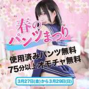 ヒメ日記 2026/03/27 10:45 投稿 みこと しこたまッ！～コスプレ×恋愛～