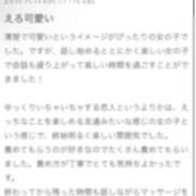 ゆに 🍎クチコミ🍎 極楽城(ゴクラクジョウ)