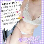 まや 3/4💕お得イベント 千葉人妻花壇