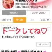 ヒメ日記 2025/07/06 09:59 投稿 ひびき 人妻の秘密船橋店