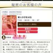 ヒメ日記 2025/07/13 22:59 投稿 ひびき 人妻の秘密船橋店