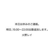 ヒメ日記 2026/02/08 10:54 投稿 火野レイ 言葉責めＭ性感イッツブーリー（横浜ハレ系）