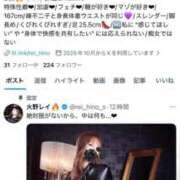 ヒメ日記 2026/03/16 22:31 投稿 火野レイ 言葉責めＭ性感イッツブーリー（横浜ハレ系）