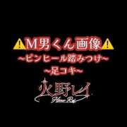 ヒメ日記 2026/08/19 22:31 投稿 火野レイ 言葉責めＭ性感イッツブーリー（横浜ハレ系）