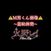 ヒメ日記 2026/09/12 12:06 投稿 火野レイ 言葉責めＭ性感イッツブーリー（横浜ハレ系）