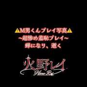 ヒメ日記 2026/10/01 23:17 投稿 火野レイ 言葉責めＭ性感イッツブーリー（横浜ハレ系）