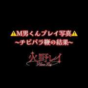 ヒメ日記 2026/10/17 16:01 投稿 火野レイ 言葉責めＭ性感イッツブーリー（横浜ハレ系）