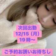 ヒメ日記 2025/12/10 12:16 投稿 りん Gossip girl