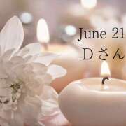 ヒメ日記 2025/06/22 15:14 投稿 間宮直美(まみやなおみ) 五十路マダムエクスプレス厚木店(カサブランカグループ)