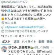 ヒメ日記 2025/08/29 15:37 投稿 ほなみ 奥様電車