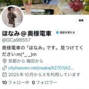 ヒメ日記 2025/10/28 20:37 投稿 ほなみ 奥様電車