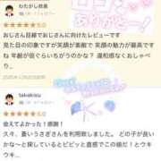 ヒメ日記 2025/11/07 15:44 投稿 みりあ 蒼いうさぎ