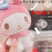 ヒメ日記 2026/04/20 16:37 投稿 みりあ 蒼いうさぎ