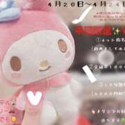 ヒメ日記 2026/04/24 20:58 投稿 みりあ 蒼いうさぎ