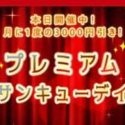 ヒメ日記 2026/05/19 12:26 投稿 しるく 横浜・関内サンキュー