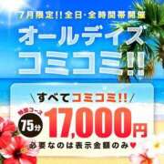 みな ホ〇ル代もコミコミで 丸妻 横浜本店