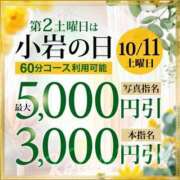 ヒメ日記 2025/10/11 09:00 投稿 ここ 小岩人妻花壇