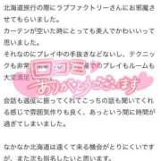 ヒメ日記 2025/06/18 15:19 投稿 きらり SOAPLAND LOVE FACTORY