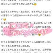 ヒメ日記 2025/06/20 20:26 投稿 きらり SOAPLAND LOVE FACTORY