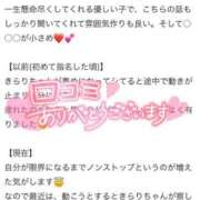 ヒメ日記 2025/06/27 08:47 投稿 きらり SOAPLAND LOVE FACTORY