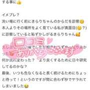 ヒメ日記 2025/07/14 08:29 投稿 きらり SOAPLAND LOVE FACTORY