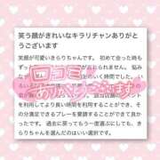 ヒメ日記 2025/10/02 09:22 投稿 きらり SOAPLAND LOVE FACTORY