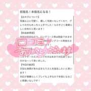 ヒメ日記 2026/01/08 01:12 投稿 きらり SOAPLAND LOVE FACTORY